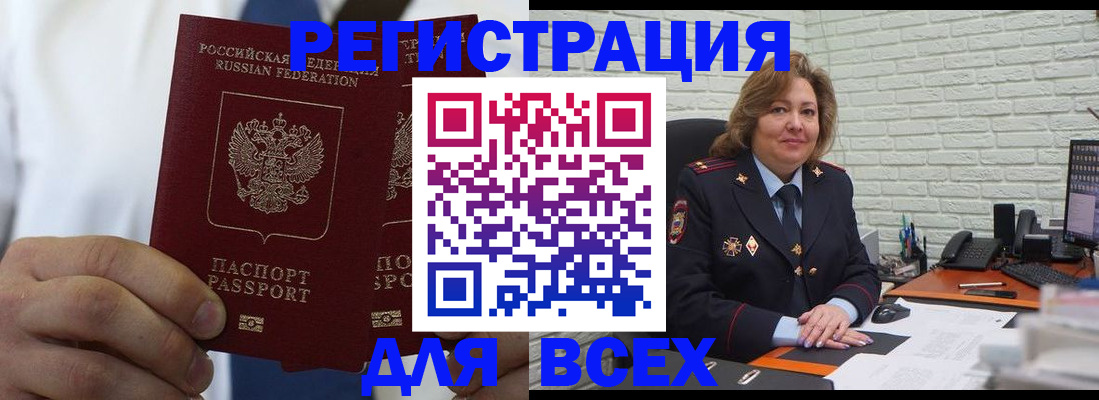 прописка законно в Сасово